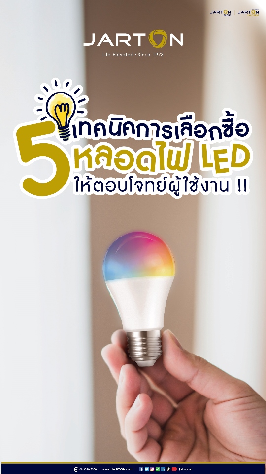 5_Technic-choose-LED-02