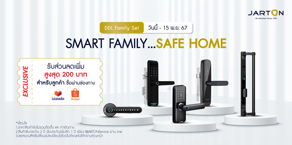 Smart family safe home