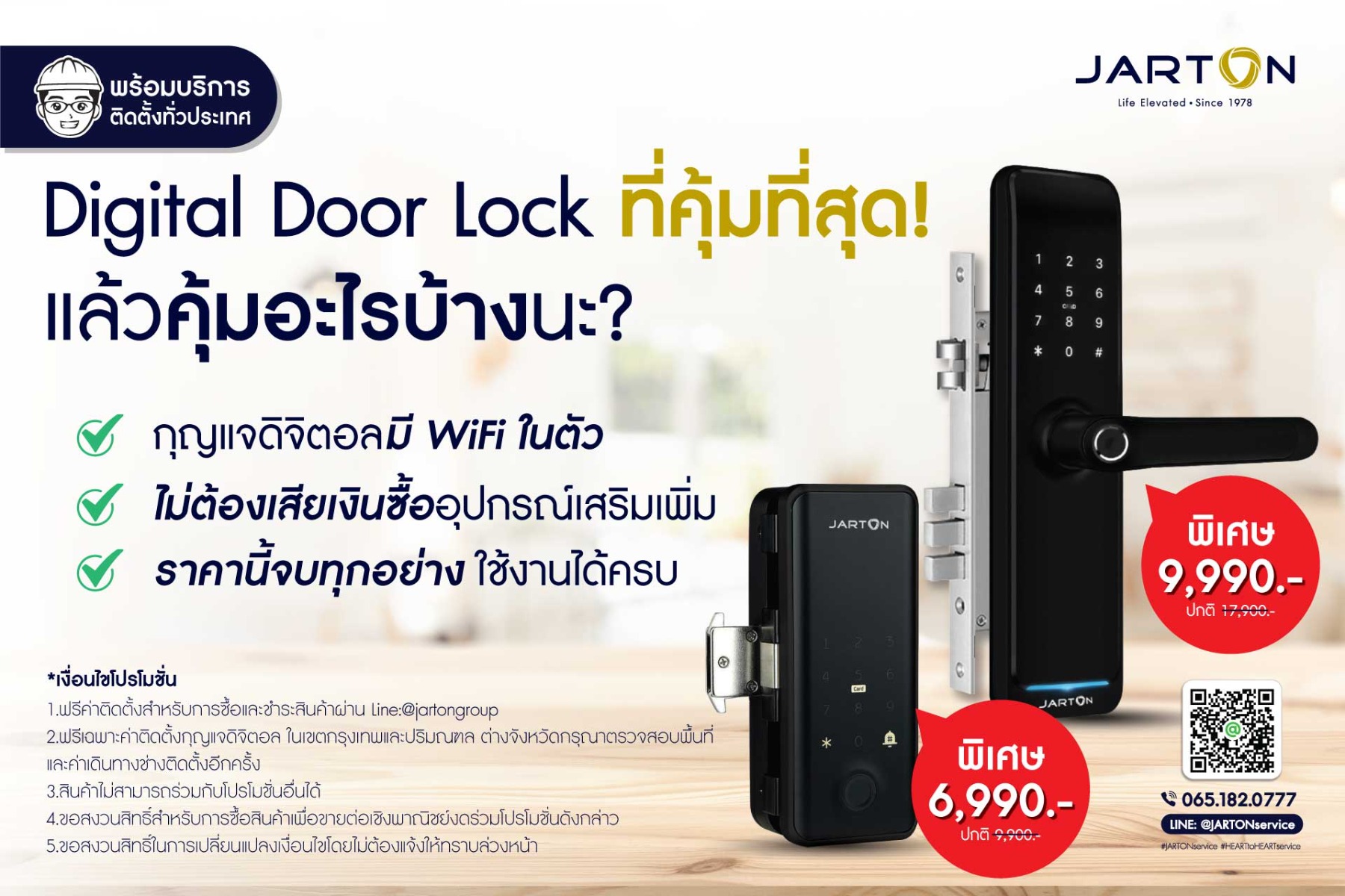 Digital-DoorLock-_-web-01