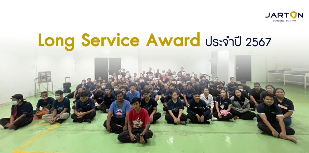 Long Service Award ประจำปี 2567