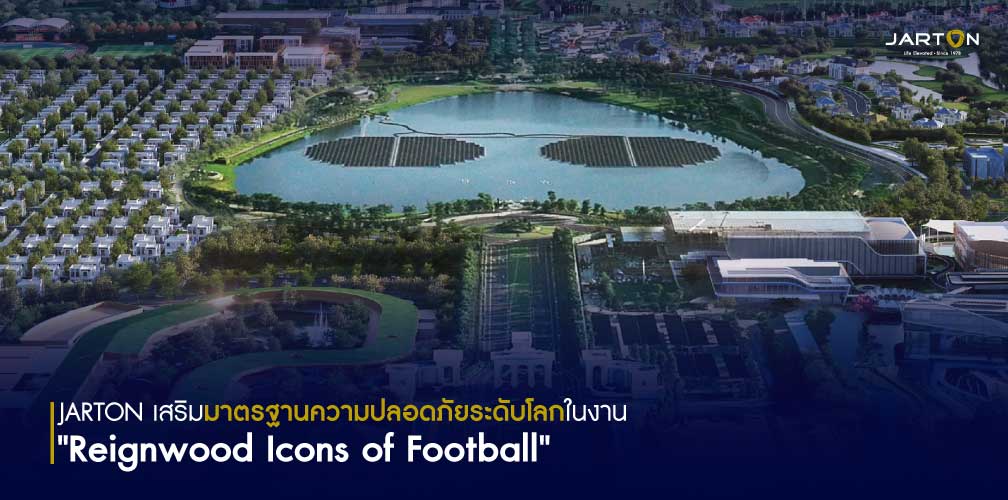 JARTON เสริมมาตรฐานความปลอดภัยระดับโลกในงาน "Reignwood Icons of Football"